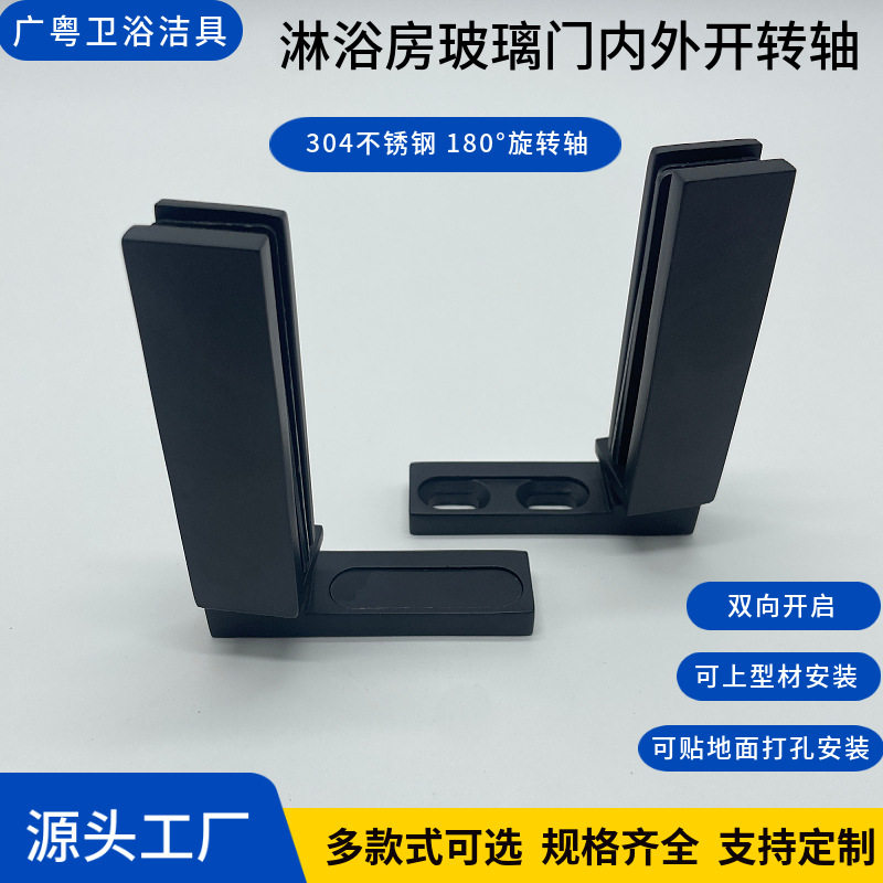 有框无框304不锈钢淋浴房玻璃上下轴浴室卫生间隔断天地转轴铰链