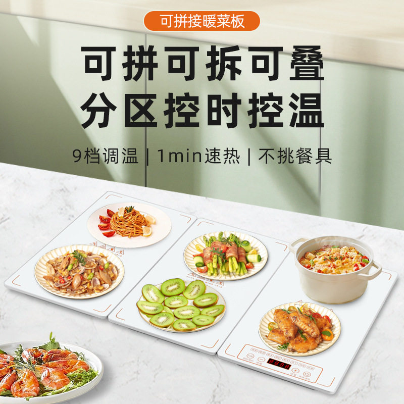 暖菜板保温饭菜神器家用多功能暖菜垫拼接式折叠热菜板保温板跨境