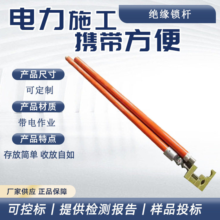 电力施工绝缘锁杆高空线夹装拆引线杆高压输电线路引线杆