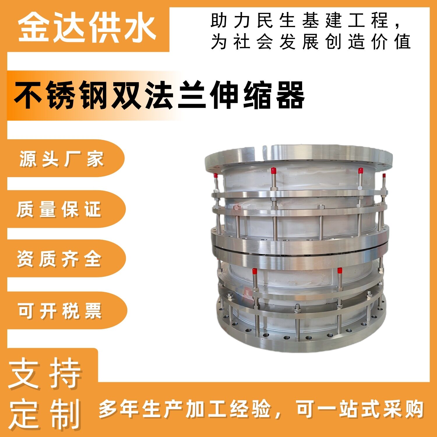 VSSJA-2双法兰松套限位伸缩接头B2F型伸缩节膨胀节不锈钢制伸缩器