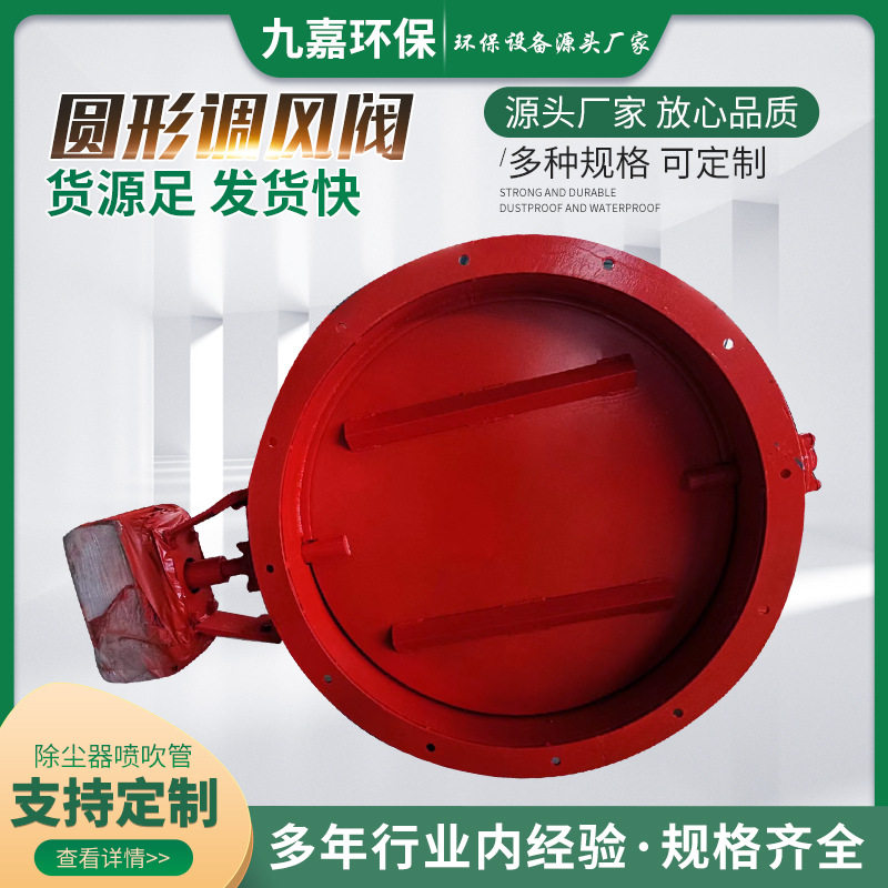 圆形通风涡轮碟阀排烟防火阀调风阀除尘管道通风阀蝶阀耐腐