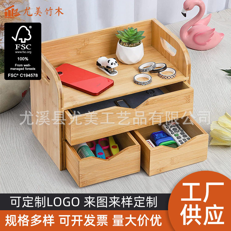 定制家用桌面竹制双层抽屉式收纳盒首饰盒置物盒化妆品收纳木盒