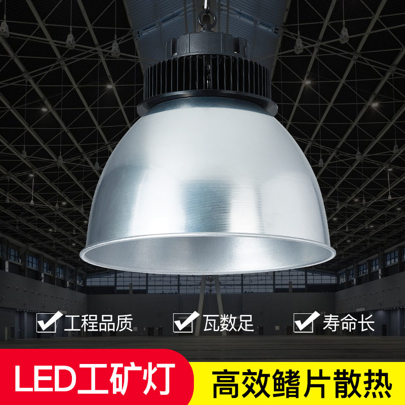 LED顶棚灯厂家批发 顶棚灯 厂房灯 用于10米以下工厂照明