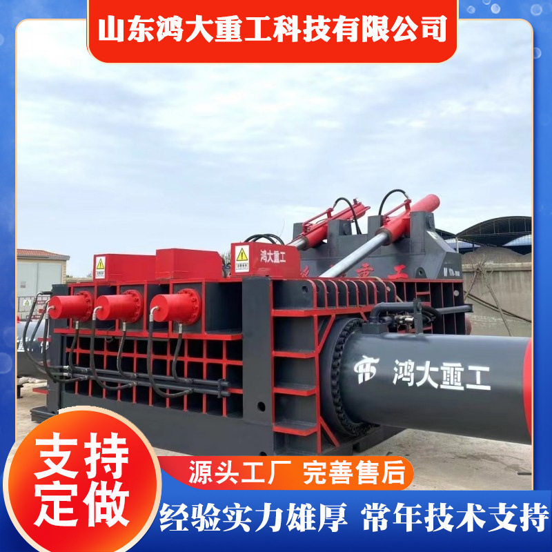 液压金属压块机废旧金属打包机315T-1500T液压金属打包机