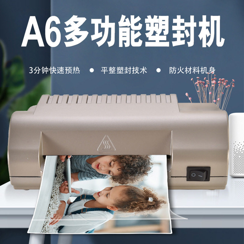 凌亚LMA602过胶机照片过塑机办公文件覆膜机家用小型迷你A6塑封机