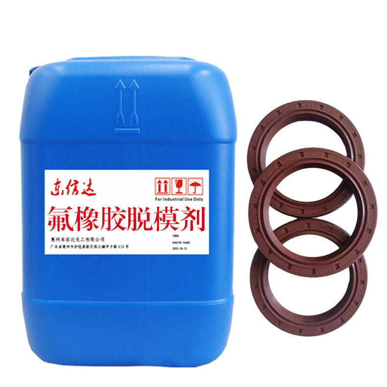 环保水性耐高温氟橡胶密封件离型剂氟橡胶脱模剂