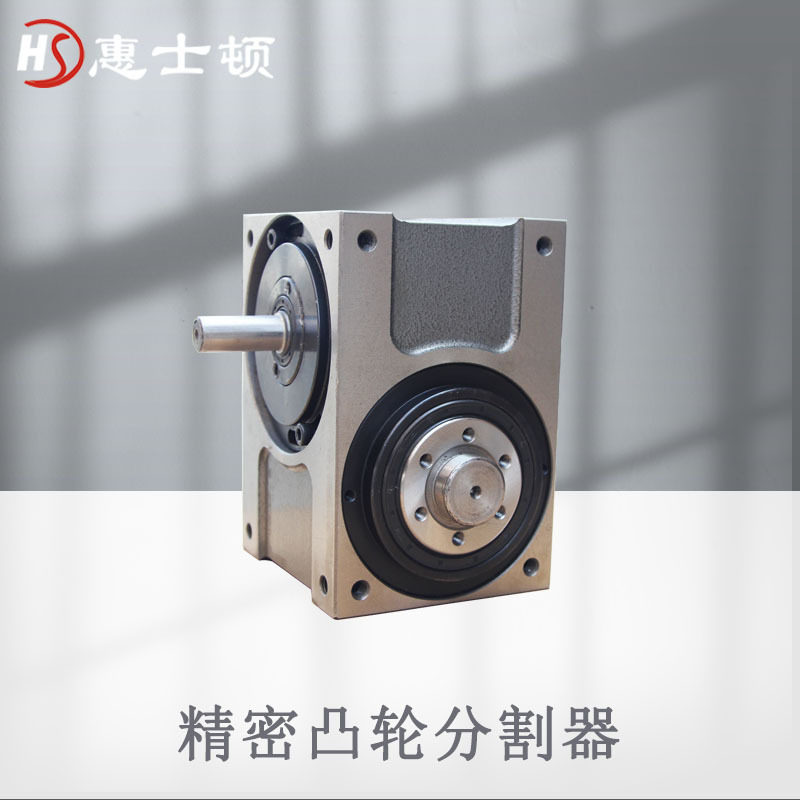 cnc主轴箱凸轮分割器数控车床分割器分度数控钻铣台钻车床分割器