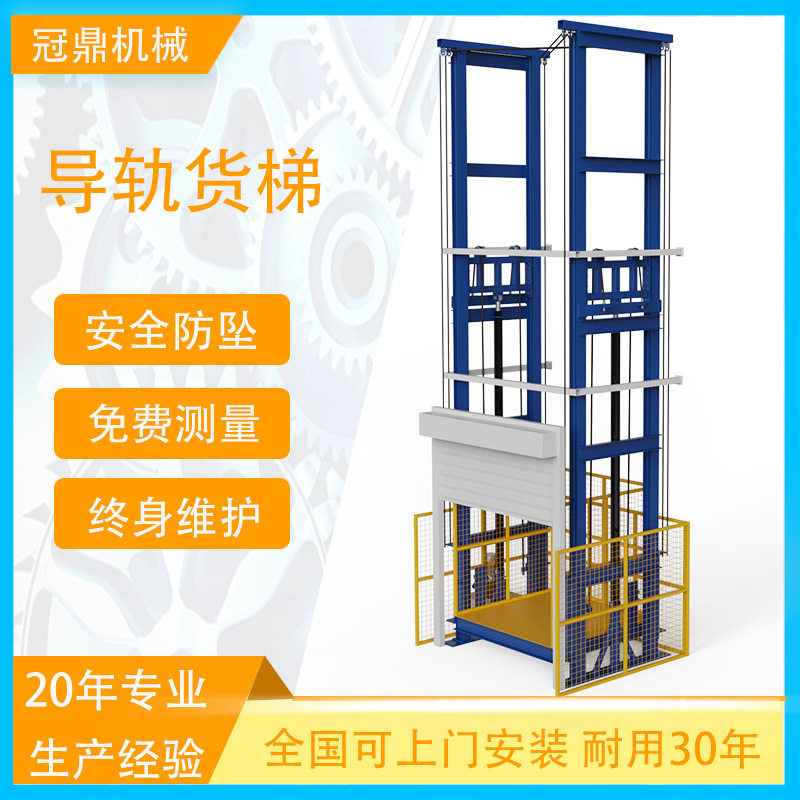 导轨式液压货梯室内外小型升降平台仓库厂房仓储货梯提升机