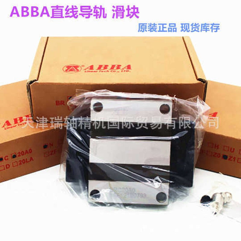 台湾ABBA直线运动滑块BRH55A  BRD20-RO 机床导轨线轨