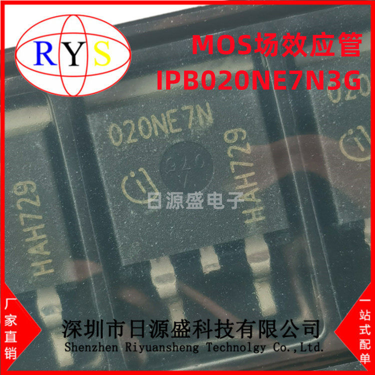 全新原装IPB020NE7N3GTO263-3丝印0NE7N75V/120AMOS场效应管