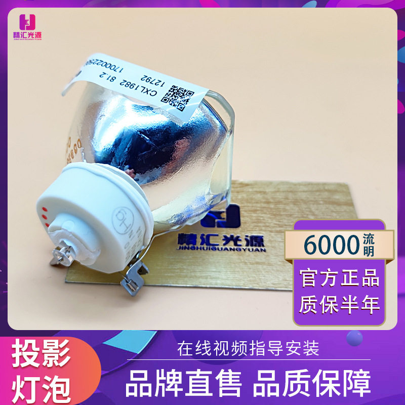 原装适用NEC投影仪NP-M300XC ME350X+ M260WS+ NP530C投影机 灯泡