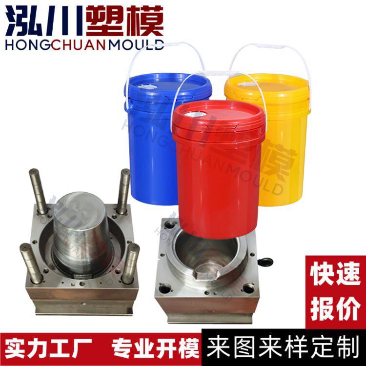 塑料涂料桶模具 日用品密封油漆桶磨具厂家 胶水桶模具注塑加工