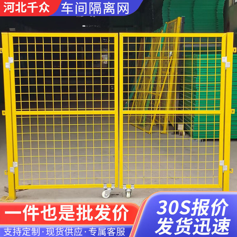 定制车间隔离网可移动仓库设备过道快递分拣安全防护隔断框架护栏