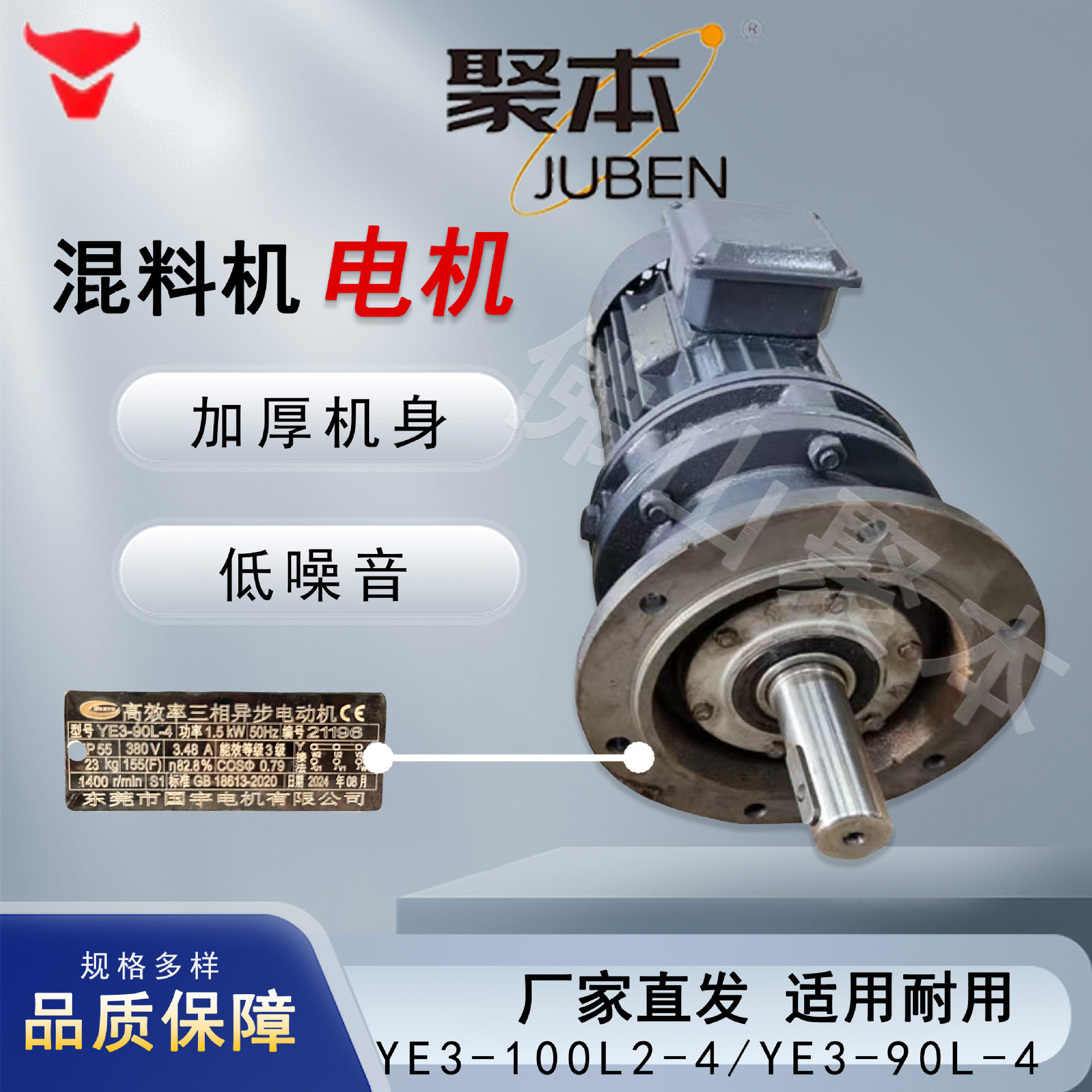 立式混料机电机摆针减速搅拌机铜芯马达机械工业级电动