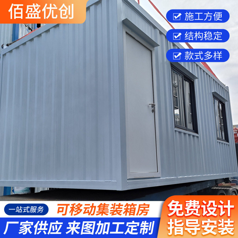订置货柜集装箱厂家可移动工地临时住人打包箱网红景点送珠海香港