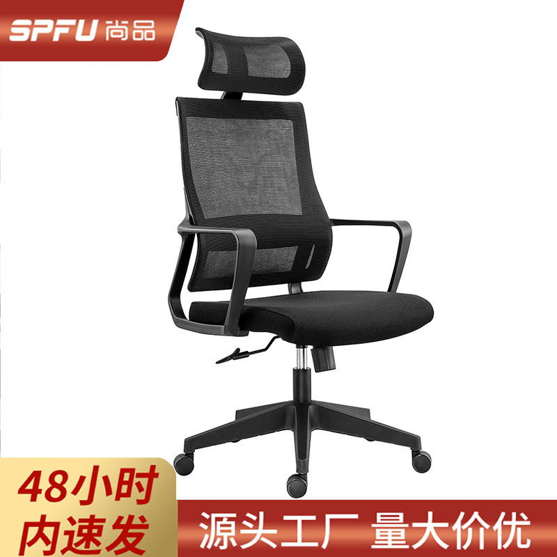 现代简约办公室家用电脑椅舒适久坐带头靠护腰人体工学椅办公椅子