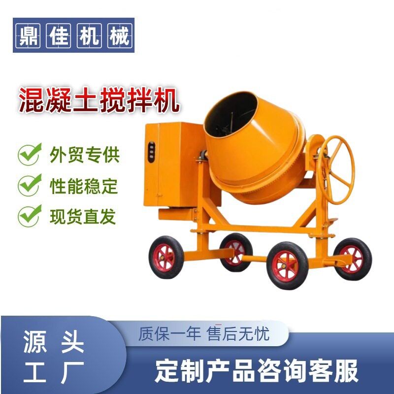 订置出口款立式搅拌器水泥砂浆搅拌搅拌桶350混凝土搅拌机