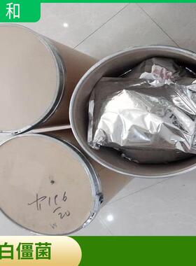 粉唑醇CAS76674-21-0