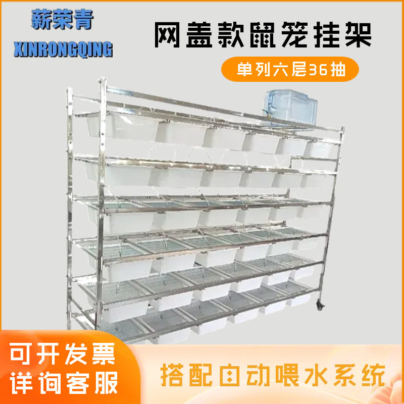 定制款不锈钢小白鼠挂架网盖款仓鼠笼子不锈钢鼠笼架小白鼠养殖盒