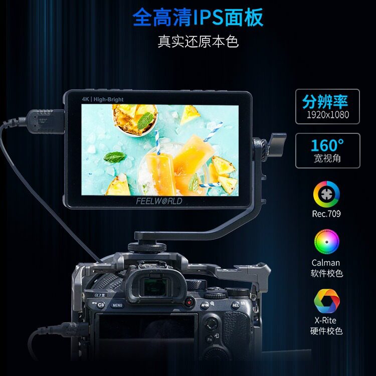 富威德F6Plus5.5寸触摸3D-lut单反相机摄影监视器微单4K高清HDMI