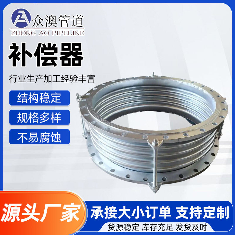 金属补偿器焊接式金属伸缩节轴向通用型波纹膨胀节不锈钢补偿器