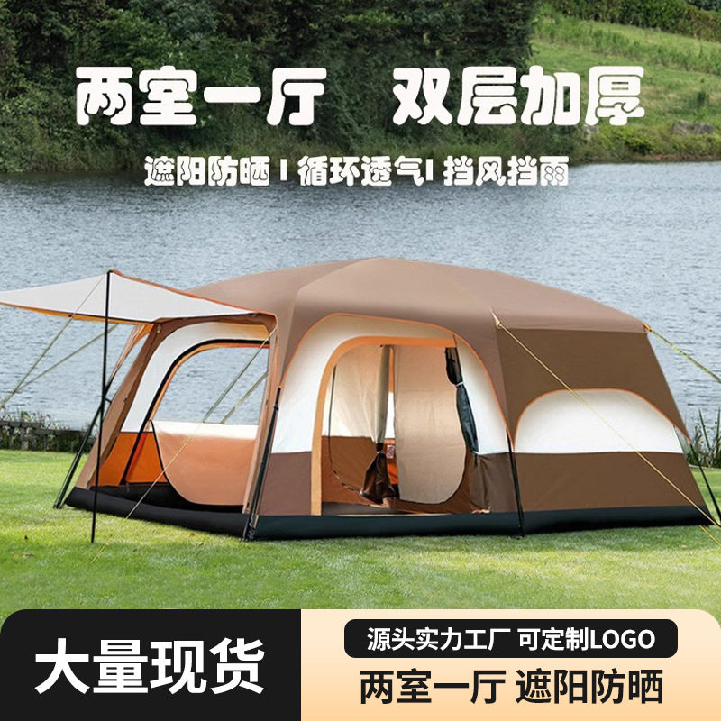 北极狼帐篷户外便携式二室一厅野营户外用品防晒防雨户外露营帐篷