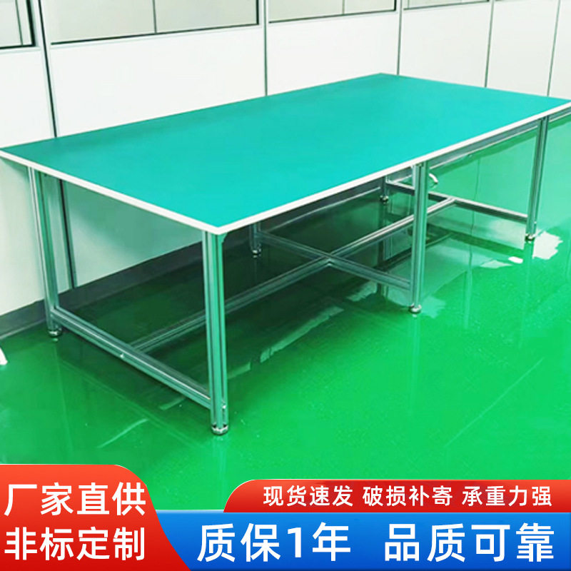 铝合金防静电工作台桌子 无尘车间生产线操作台检验台维修桌打包