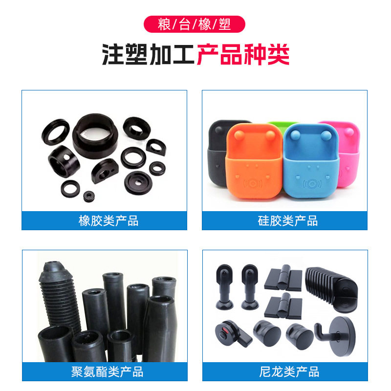 塑料模具加工塑料配件生产abs异形件注塑代加工来图模具制作成型