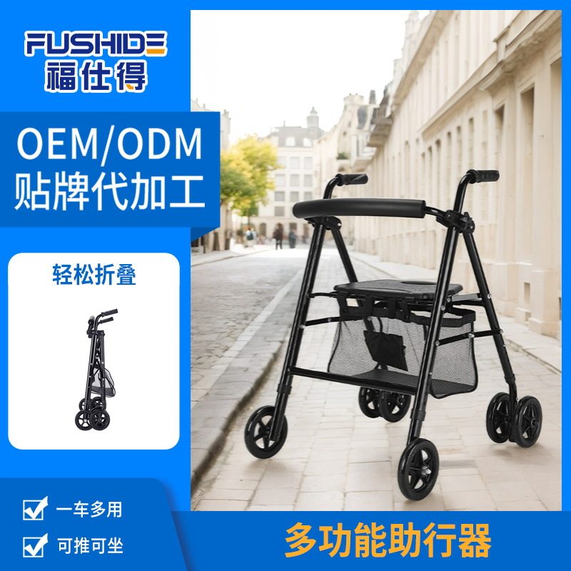 老人助行器手推车可坐代步轻便折叠多功能四轮助步器走路辅助器