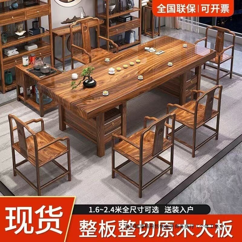 轻奢胡桃木实木大板茶桌一体一整套泡茶几家用客厅办公室茶台桌椅