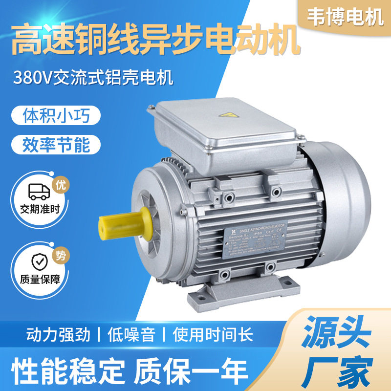 工业机械设备平稳输出单相电机220V小型两相高速铜线异步电动机