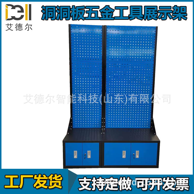 五金电动工具架洞洞板靠墙展示架渔具挂货架置物柜多功能工具展架