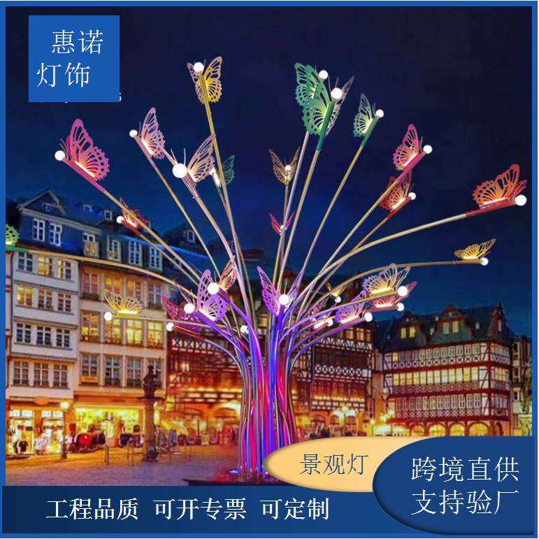 蝴蝶景观灯蝴蝶树灯户外小品灯夜游灯光节商场广场景点装饰蝴蝶灯
