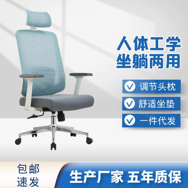 办公室椅子员工网布护腰人体工学电脑椅家用升降久坐舒适会议椅