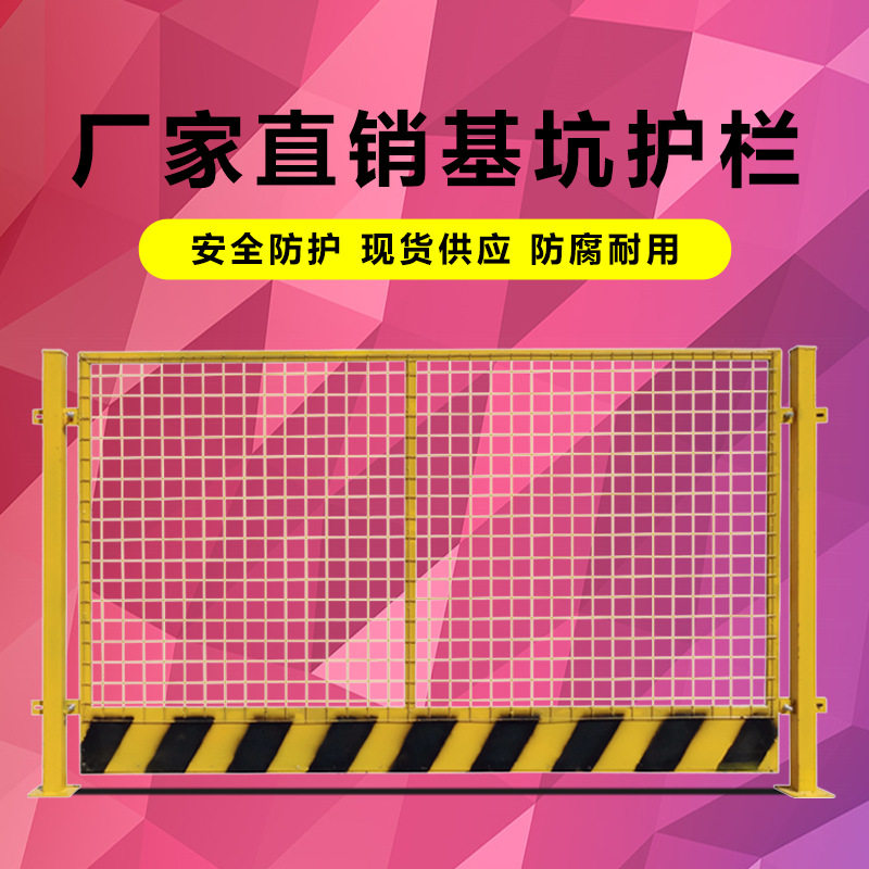 益宙 护栏临边基坑 全围挡楼层铁丝网隔离建筑工地防护网施工安