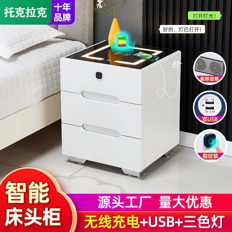 托克拉克酒店智能指纹密码锁床头柜卧室声控带灯无线充电蓝牙音箱