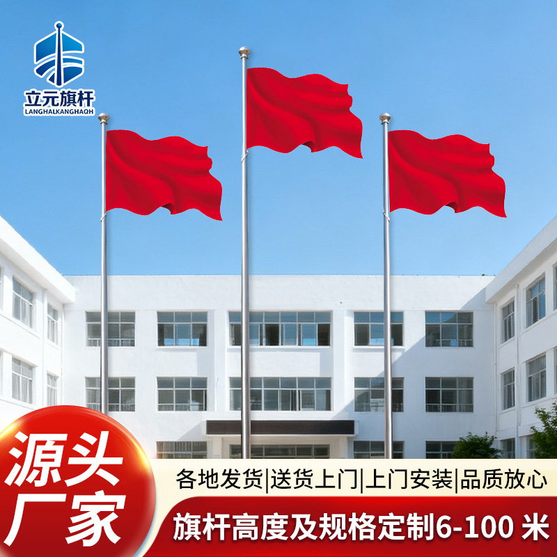 定制9-13米不锈钢旗杆项目部户外升降式锥形旗杆