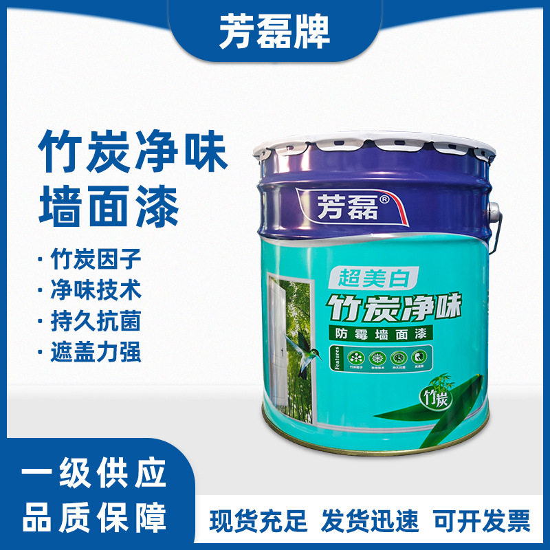 内墙乳胶漆净味室内墙面家用翻新修补工程水性涂料防水漆批发哑光