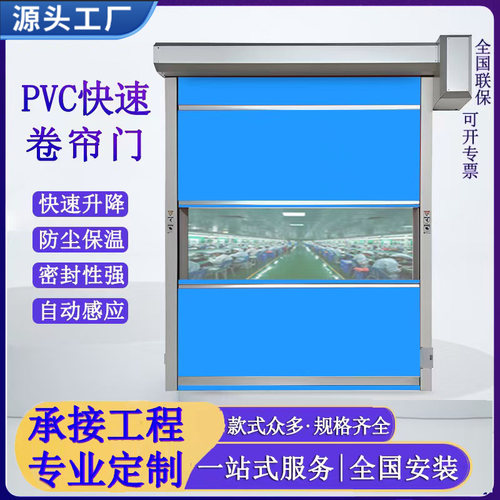 PVC快速卷闸门自动感应
