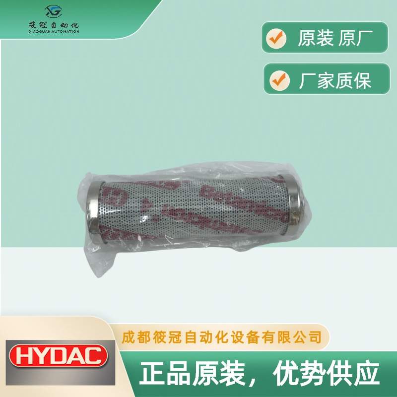 HYDAC贺德克滤芯过滤器配套0110D010BH4HC原装