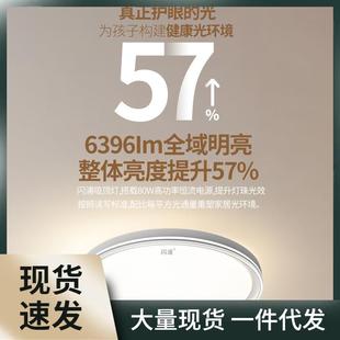 闪浦三代全光谱儿童护眼吸顶灯无频闪Ra98学习卧室书房间客厅灯具