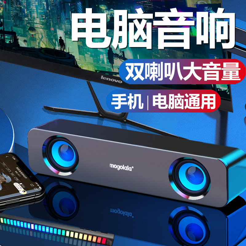 柏林之声电脑音响台式机长条小音箱桌面蓝牙家用超重低音炮笔记本