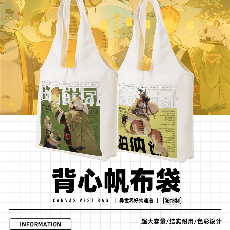 狛纳世界 四日火光节 帆布背心包 42I*37 舒适大容量结实耐用