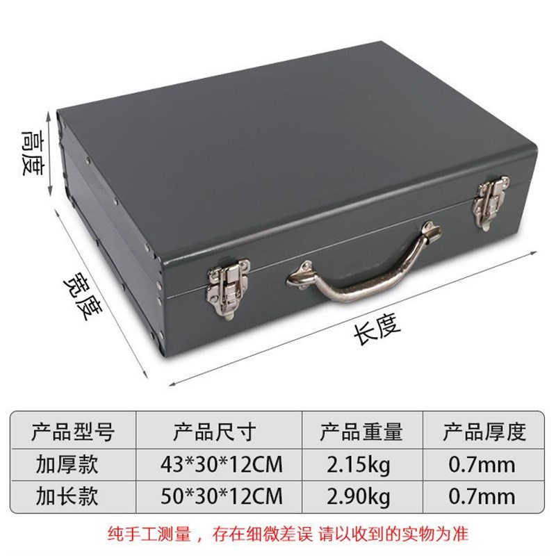 新款直销铁箱子加l厚款加长五金工具箱收纳箱电锤铁皮箱汽修家用