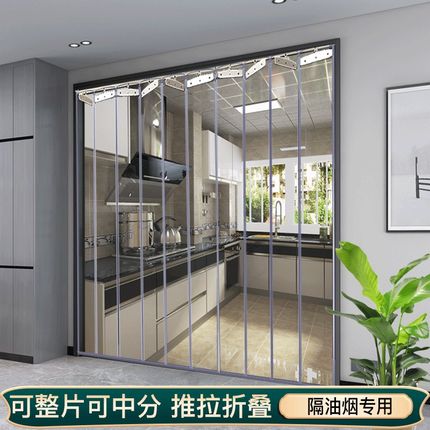 厨房隔油烟折叠帘开放o隔断滑动推拉pvc皮门帘空调透明隐形家商用