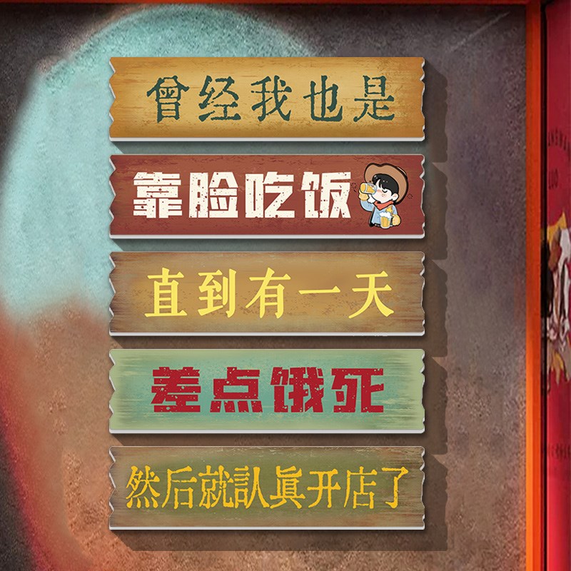 网红饭店墙面装饰品创意火锅烧烤店墙上挂件牌工业风餐厅墙贴挂画