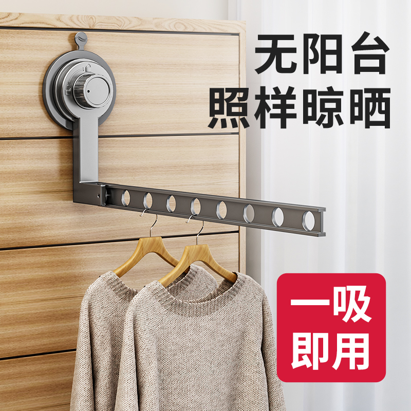吸盘折叠晾衣架j旅行便携挂衣架免打孔隐形伸缩晾衣杆室内晾衣神