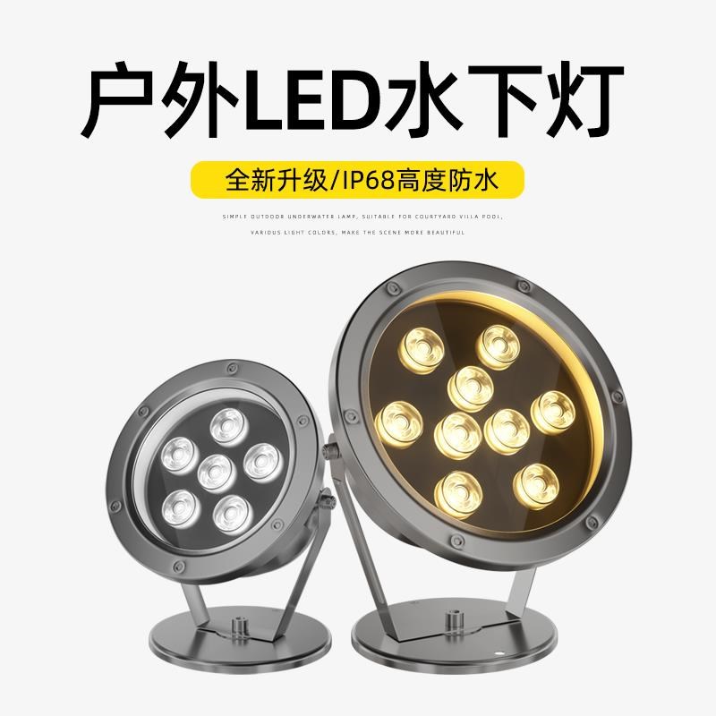 户外led水下灯水底水池灯防y水射灯喷泉灯景观投光七彩变色涌泉灯