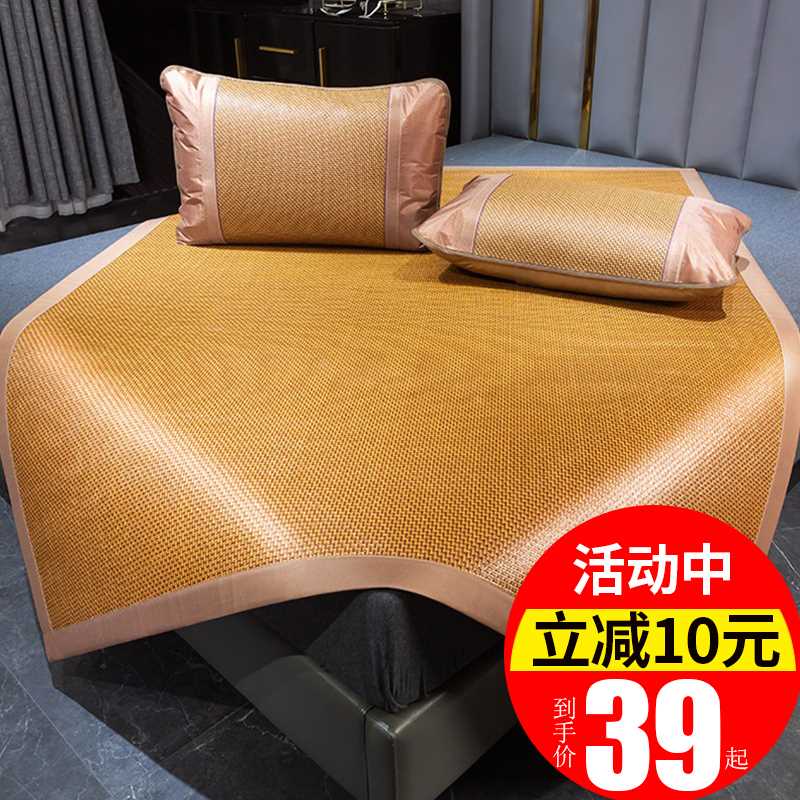 冰丝凉席可水洗折叠三件套1.5m夏季F宿舍单人家用1.8米两用藤席子