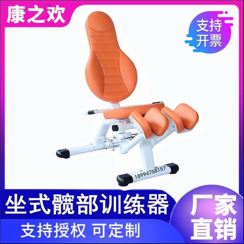 坐式髋部训练器 等速肌力训练器B 零惯性上肢训练养老康复运动器